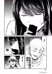 Page 1109 of 罪恶社团 第10-17卷 - preview thumbnail