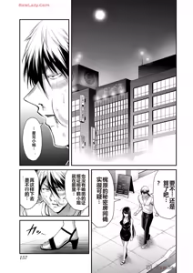 Page 1122 of 罪恶社团 第10-17卷 - preview thumbnail