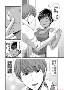 Page 114 of 罪恶社团 第10-17卷 - preview thumbnail