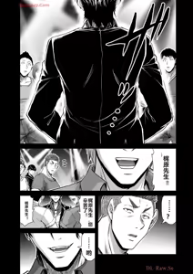 Page 1142 of 罪恶社团 第10-17卷 - preview thumbnail