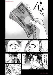 Page 1146 of 罪恶社团 第10-17卷 - preview thumbnail