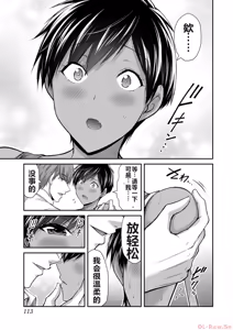 Page 115 of 罪恶社团 第10-17卷 - preview thumbnail