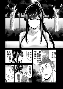 Page 1166 of 罪恶社团 第10-17卷 - preview thumbnail