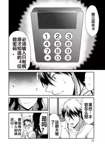 Page 1174 of 罪恶社团 第10-17卷 - preview thumbnail
