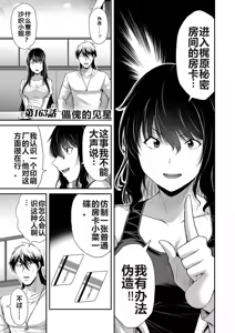 Page 1177 of 罪恶社团 第10-17卷 - preview thumbnail