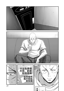 Page 1181 of 罪恶社团 第10-17卷 - preview thumbnail