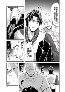 Page 1183 of 罪恶社团 第10-17卷 - preview thumbnail