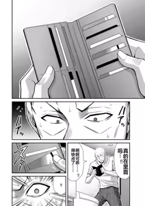 Page 1186 of 罪恶社团 第10-17卷 - preview thumbnail