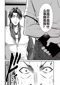 Page 1190 of 罪恶社团 第10-17卷 - preview thumbnail
