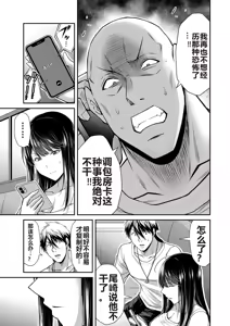 Page 1203 of 罪恶社团 第10-17卷 - preview thumbnail