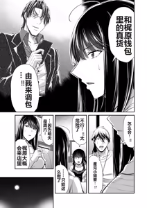 Page 1205 of 罪恶社团 第10-17卷 - preview thumbnail