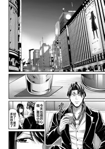 Page 1206 of 罪恶社团 第10-17卷 - preview thumbnail