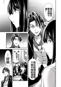 Page 1207 of 罪恶社团 第10-17卷 - preview thumbnail