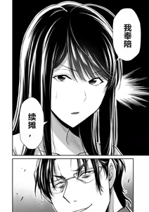 Page 1208 of 罪恶社团 第10-17卷 - preview thumbnail