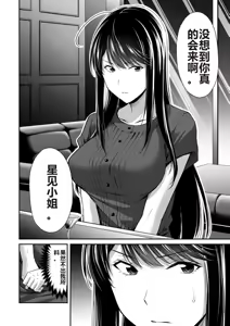 Page 1210 of 罪恶社团 第10-17卷 - preview thumbnail