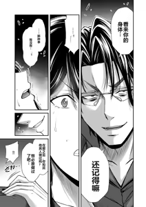 Page 1231 of 罪恶社团 第10-17卷 - preview thumbnail