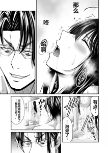 Page 1269 of 罪恶社团 第10-17卷 - preview thumbnail