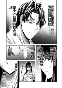 Page 1273 of 罪恶社团 第10-17卷 - preview thumbnail