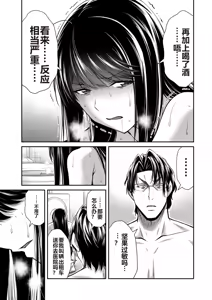 Page 1283 of 罪恶社团 第10-17卷 - preview thumbnail