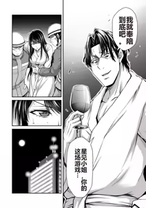 Page 1286 of 罪恶社团 第10-17卷 - preview thumbnail