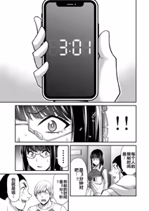 Page 1333 of 罪恶社团 第10-17卷 - preview thumbnail