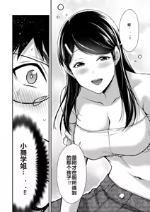 Page 1338 of 罪恶社团 第10-17卷 - preview thumbnail