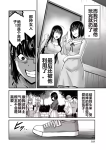Page 1346 of 罪恶社团 第10-17卷 - preview thumbnail