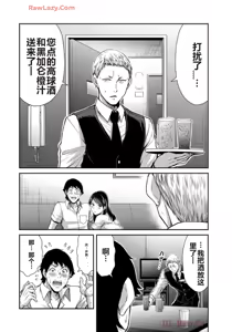 Page 1377 of 罪恶社团 第10-17卷 - preview thumbnail