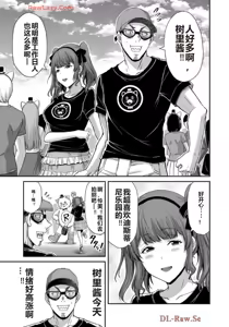 Page 1380 of 罪恶社团 第10-17卷 - preview thumbnail