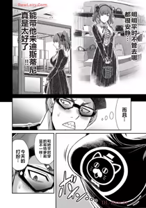 Page 1381 of 罪恶社团 第10-17卷 - preview thumbnail