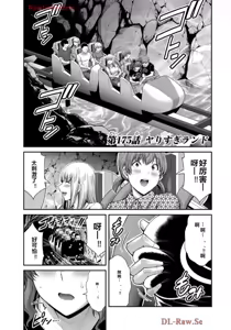 Page 1384 of 罪恶社团 第10-17卷 - preview thumbnail