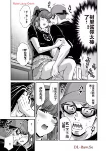 Page 1388 of 罪恶社团 第10-17卷 - preview thumbnail