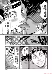 Page 139 of 罪恶社团 第10-17卷 - preview thumbnail