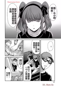 Page 1391 of 罪恶社团 第10-17卷 - preview thumbnail