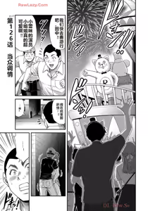 Page 1400 of 罪恶社团 第10-17卷 - preview thumbnail