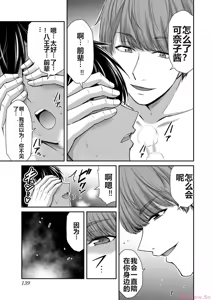 Page 141 of 罪恶社团 第10-17卷 - preview thumbnail