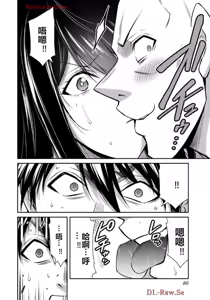 Page 1433 of 罪恶社团 第10-17卷 - preview thumbnail