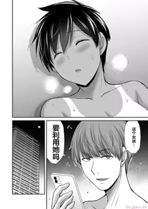 Page 144 of 罪恶社团 第10-17卷 - preview thumbnail
