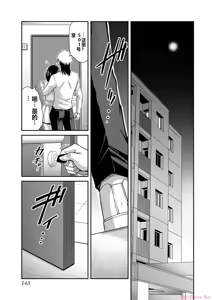 Page 145 of 罪恶社团 第10-17卷 - preview thumbnail