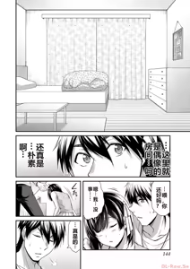 Page 146 of 罪恶社团 第10-17卷 - preview thumbnail