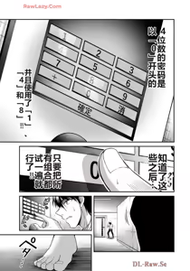 Page 1472 of 罪恶社团 第10-17卷 - preview thumbnail