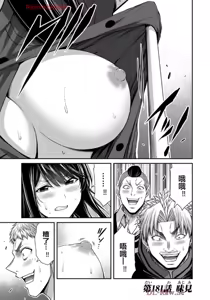 Page 1480 of 罪恶社团 第10-17卷 - preview thumbnail