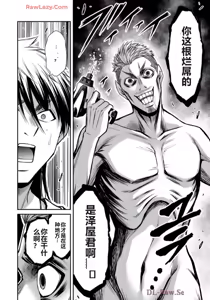 Page 1497 of 罪恶社团 第10-17卷 - preview thumbnail