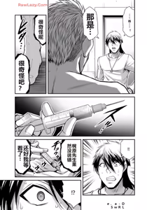 Page 1498 of 罪恶社团 第10-17卷 - preview thumbnail