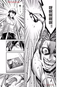 Page 1500 of 罪恶社团 第10-17卷 - preview thumbnail
