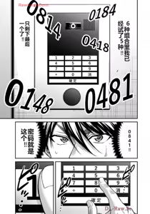 Page 1504 of 罪恶社团 第10-17卷 - preview thumbnail
