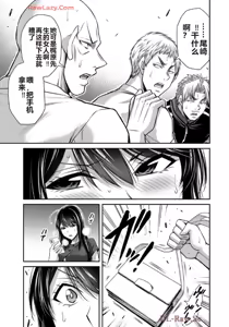 Page 1510 of 罪恶社团 第10-17卷 - preview thumbnail