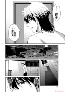 Page 158 of 罪恶社团 第10-17卷 - preview thumbnail