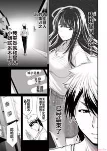 Page 159 of 罪恶社团 第10-17卷 - preview thumbnail