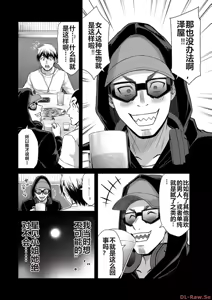 Page 160 of 罪恶社团 第10-17卷 - preview thumbnail